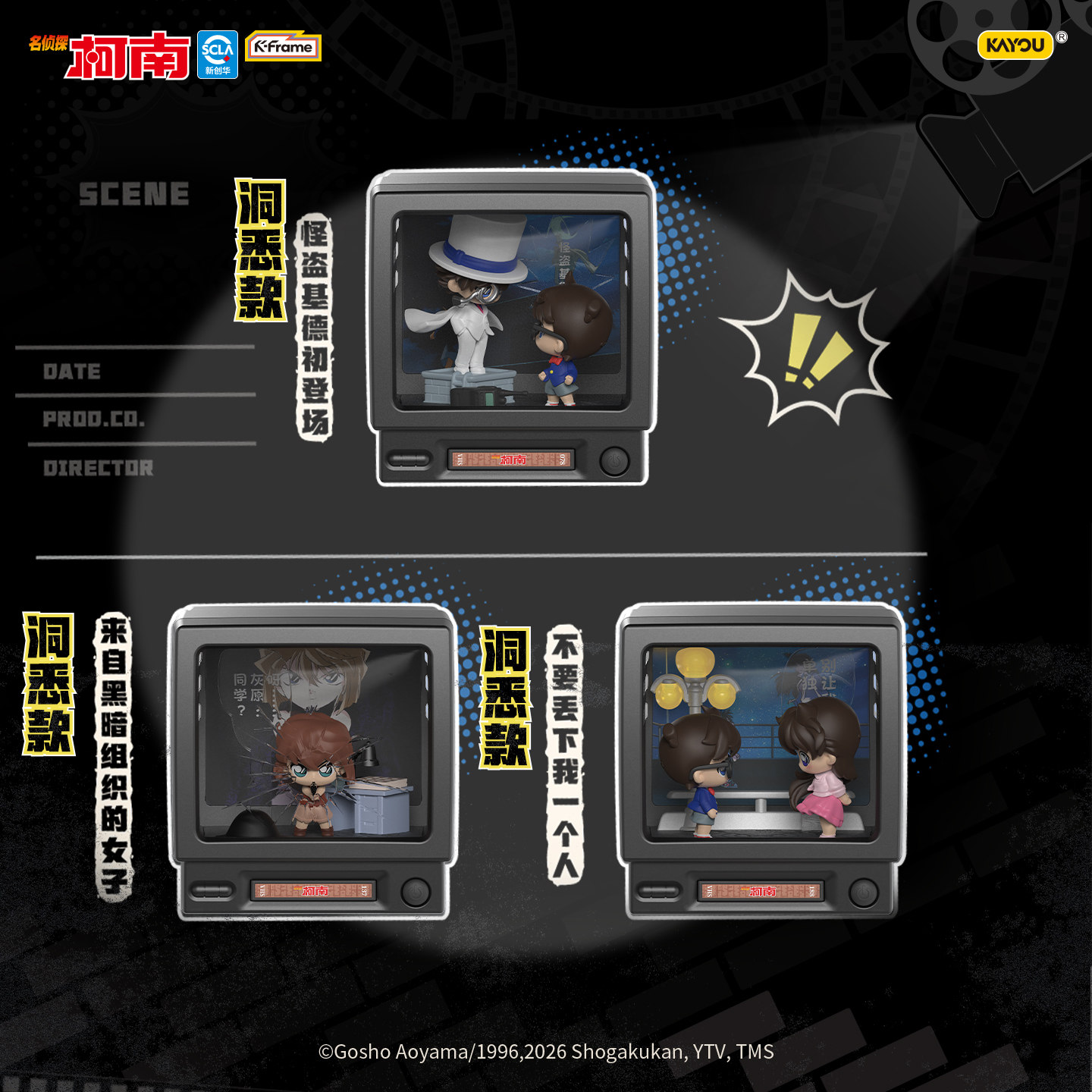 Kayou Detective Conan Mini Sce - огляд і ціна Vintage Fashion Toys