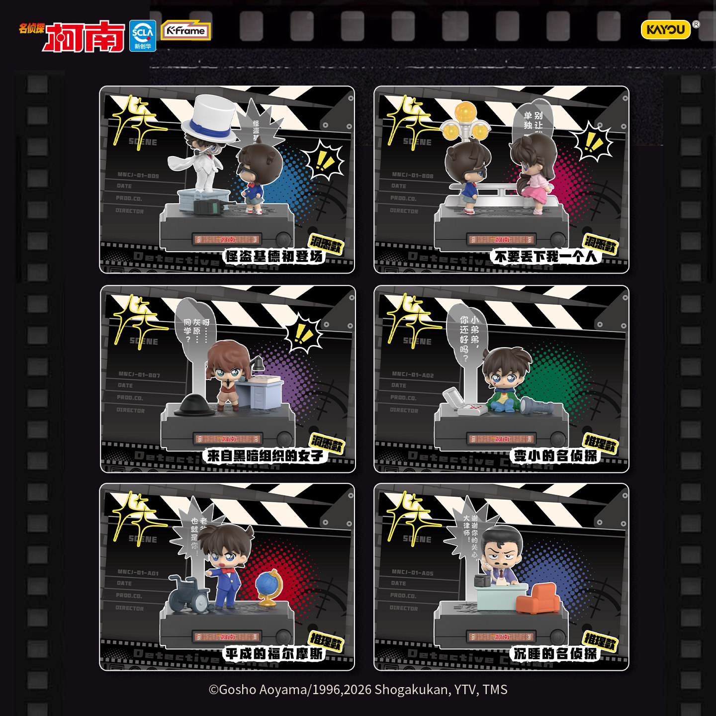Kayou Detective Conan Mini Sce - огляд і ціна Vintage Fashion Toys